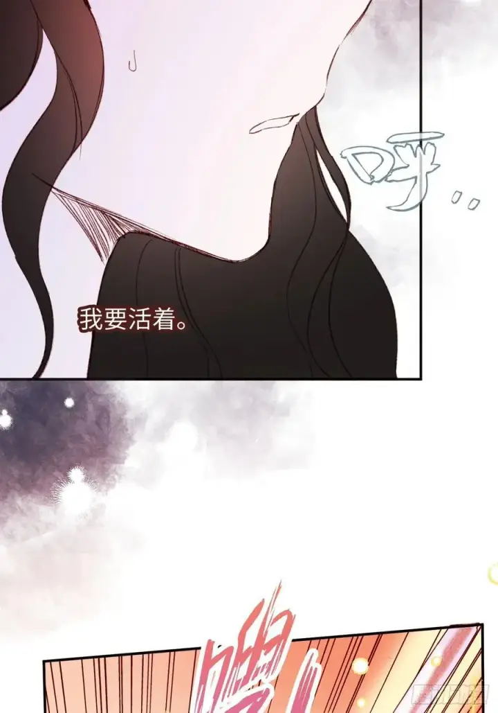 《黑化魔女只好成为反派了》31图3