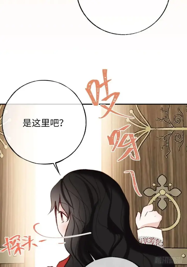 《黑化魔女只好成为反派了》31图33