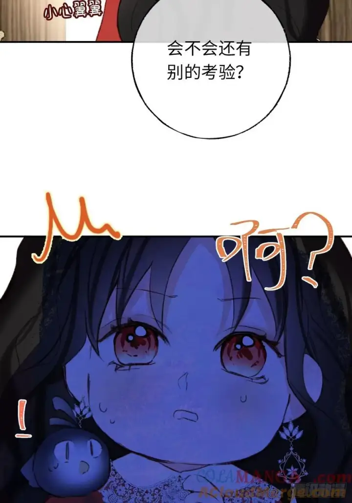《黑化魔女只好成为反派了》31图34