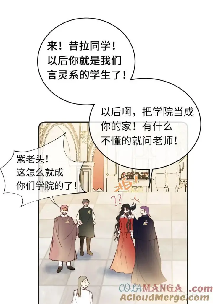《黑化魔女只好成为反派了》31图37