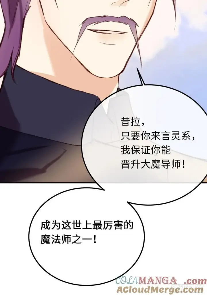 《黑化魔女只好成为反派了》31图40