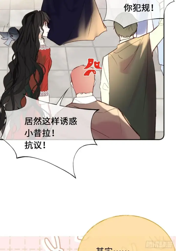 《黑化魔女只好成为反派了》31图42