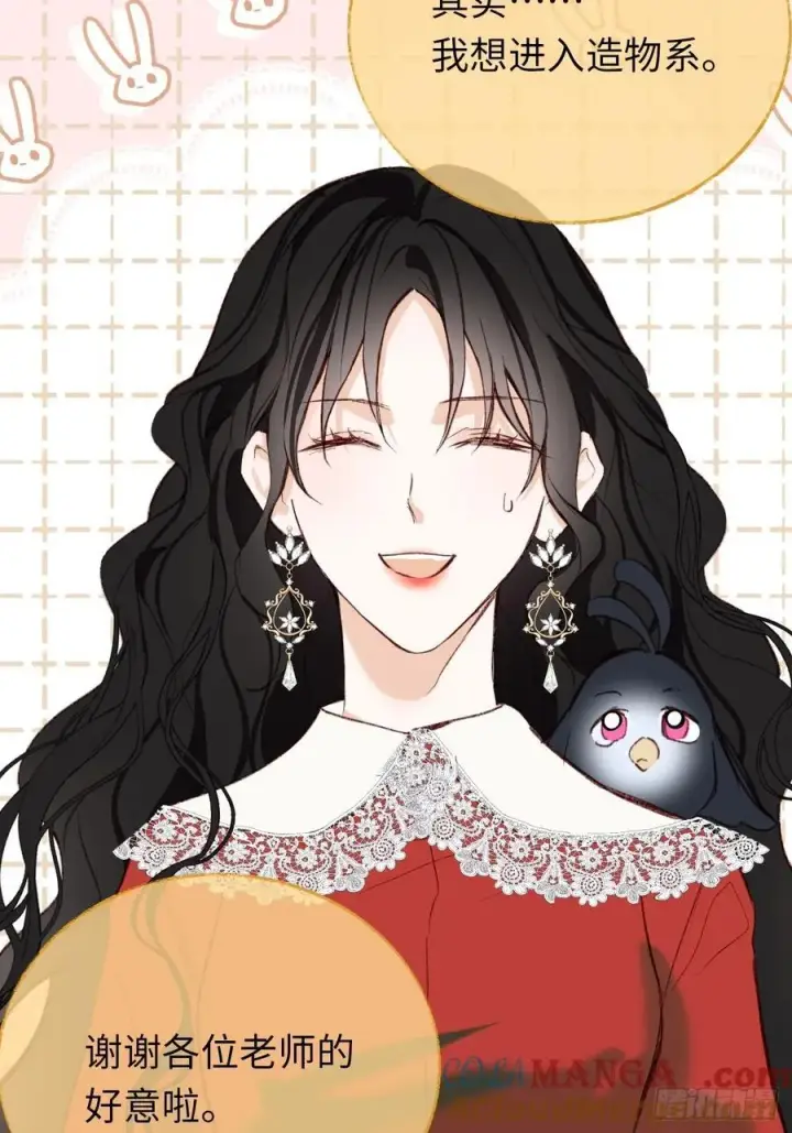 《黑化魔女只好成为反派了》31图43