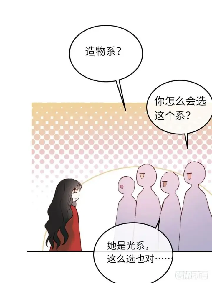 《黑化魔女只好成为反派了》31图45