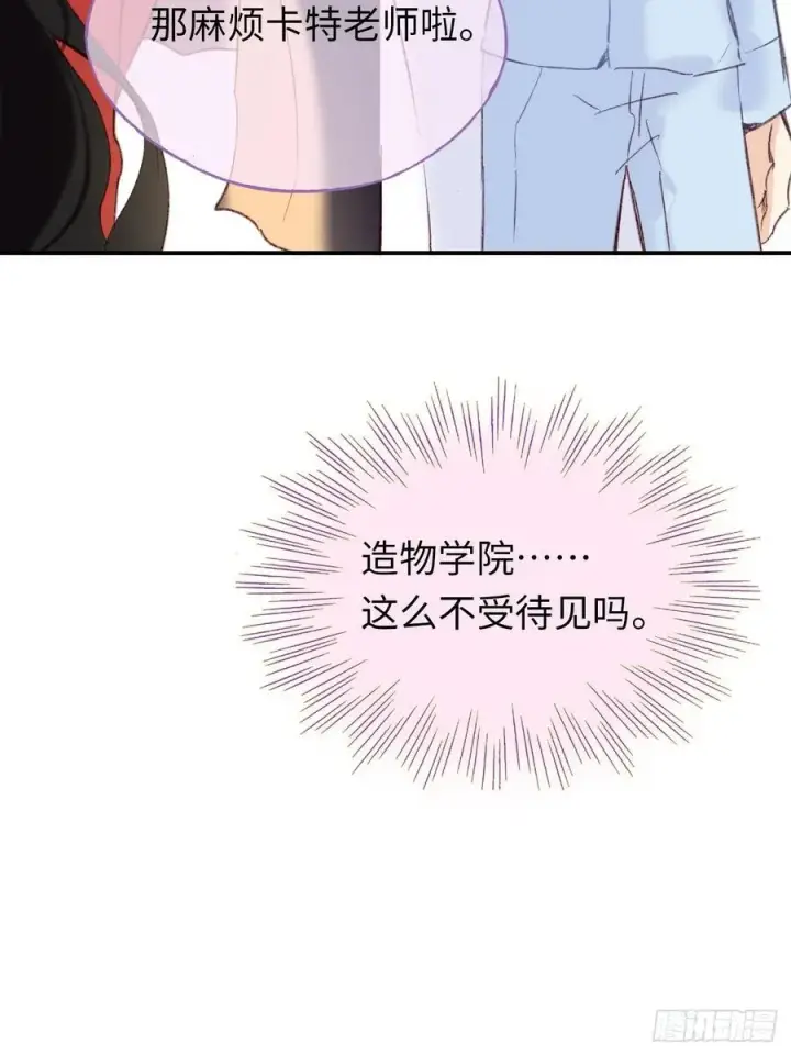 《黑化魔女只好成为反派了》31图51
