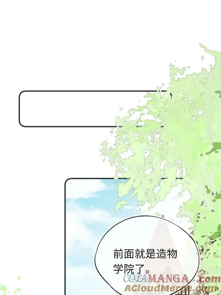 《黑化魔女只好成为反派了》31图52