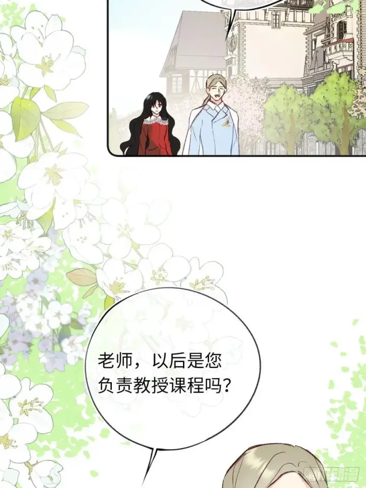 《黑化魔女只好成为反派了》31图53