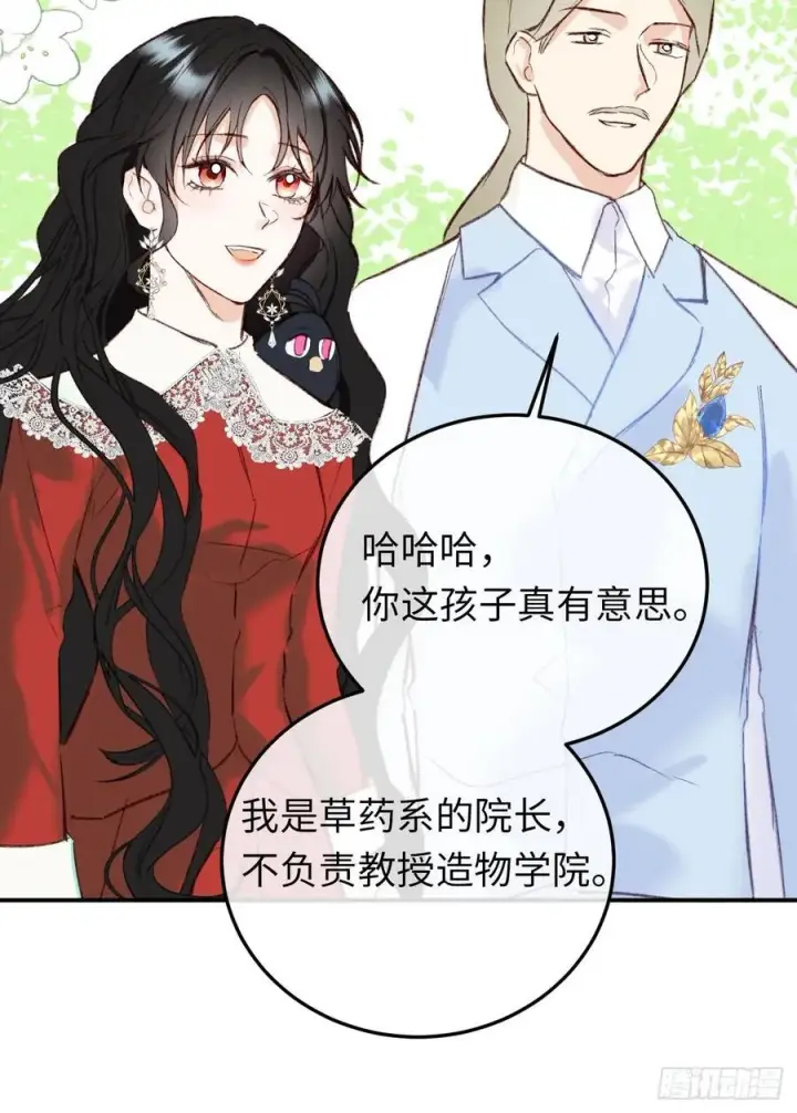 《黑化魔女只好成为反派了》31图54