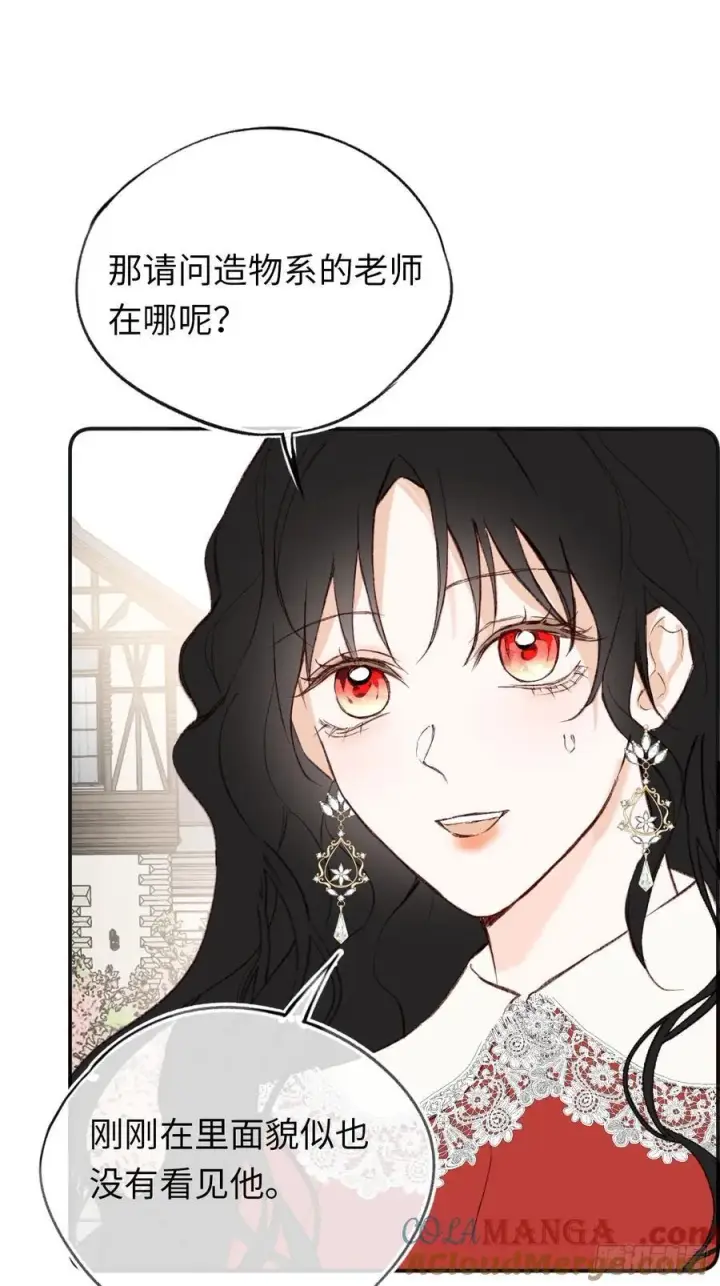 《黑化魔女只好成为反派了》31图55
