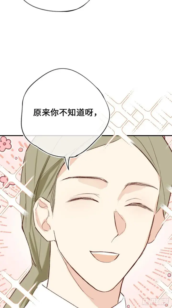 《黑化魔女只好成为反派了》31图56