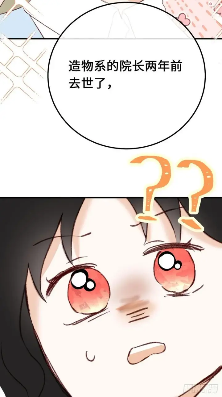 《黑化魔女只好成为反派了》31图57