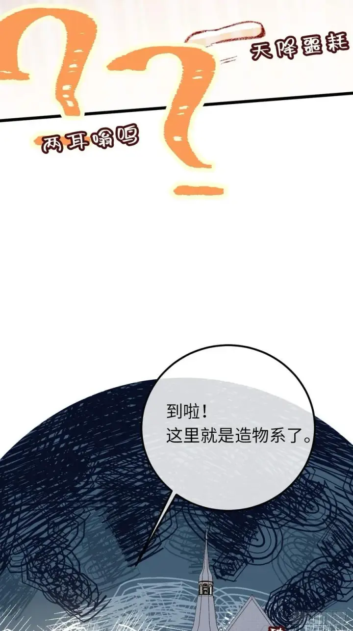 《黑化魔女只好成为反派了》31图59