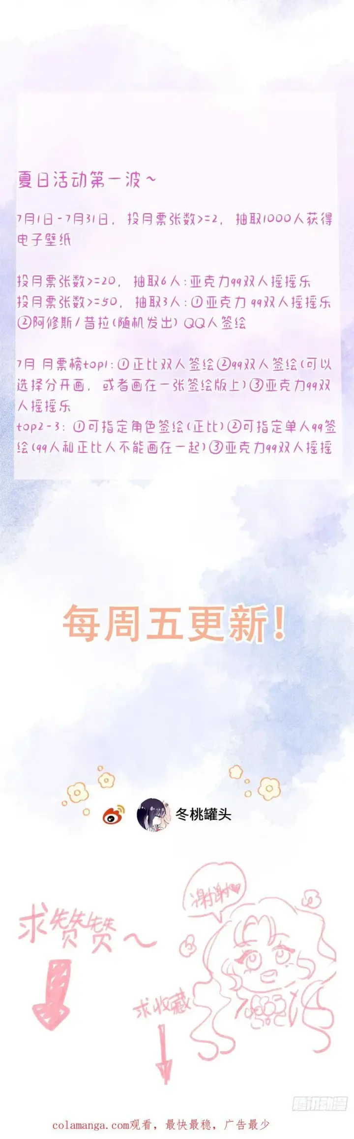 《黑化魔女只好成为反派了》31图62