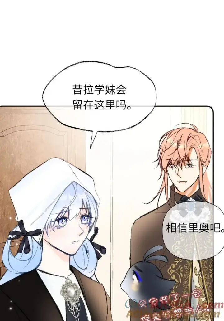《黑化魔女只好成为反派了》32图10