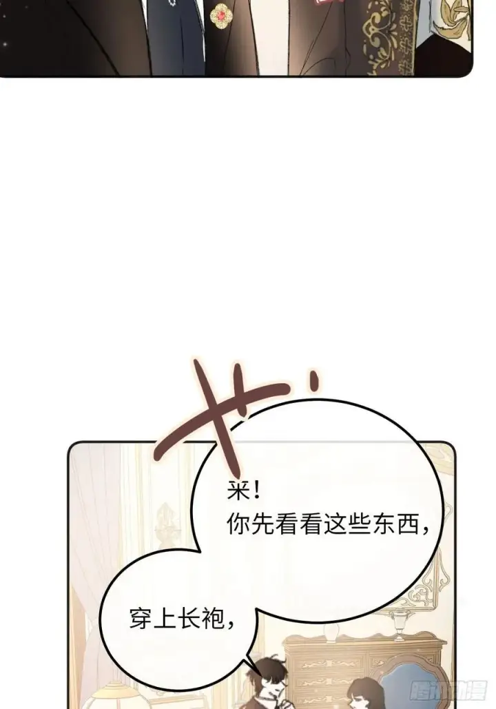 《黑化魔女只好成为反派了》32图11