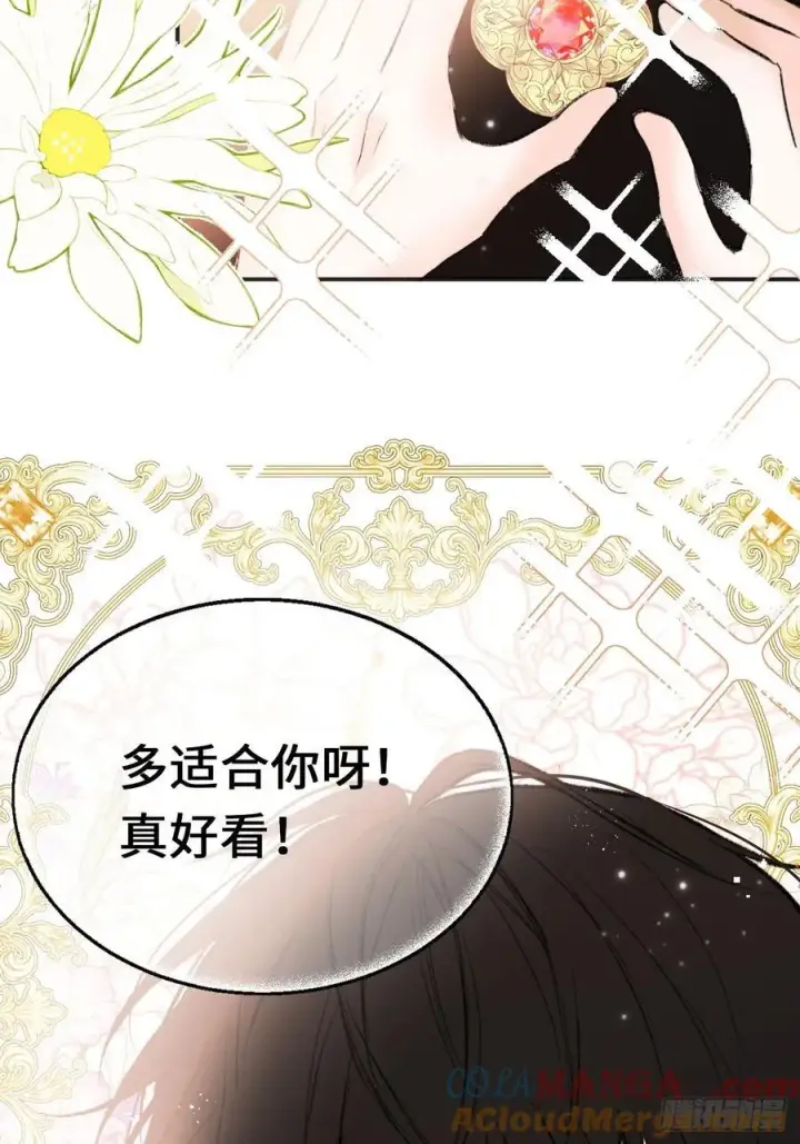 《黑化魔女只好成为反派了》32图13