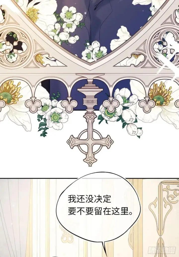 《黑化魔女只好成为反派了》32图15