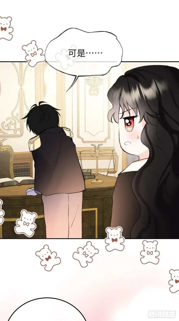 《黑化魔女只好成为反派了》32图17