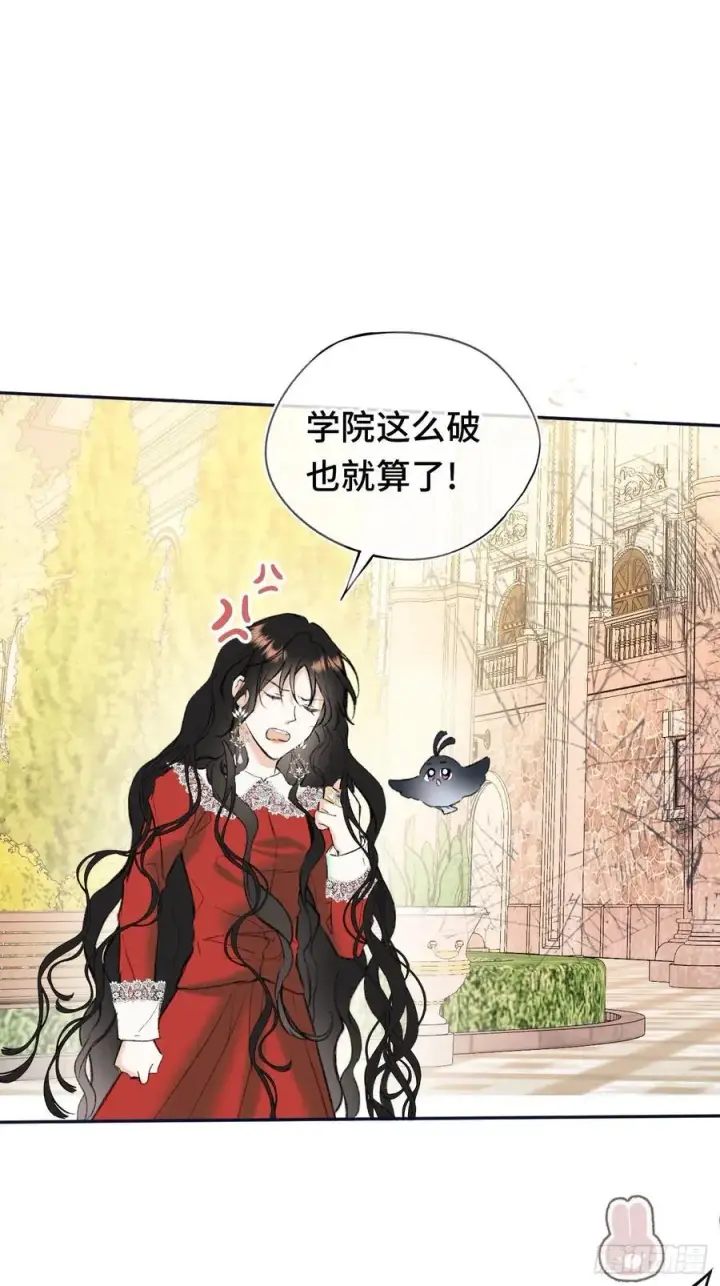 《黑化魔女只好成为反派了》32图2