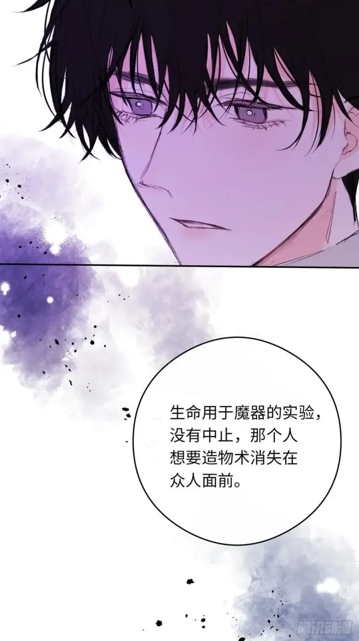 《黑化魔女只好成为反派了》32图21