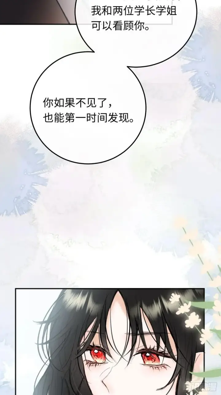 《黑化魔女只好成为反派了》32图26
