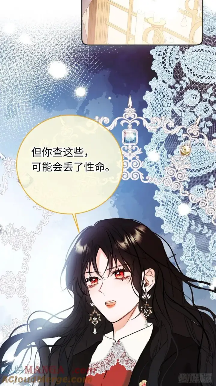 《黑化魔女只好成为反派了》32图28
