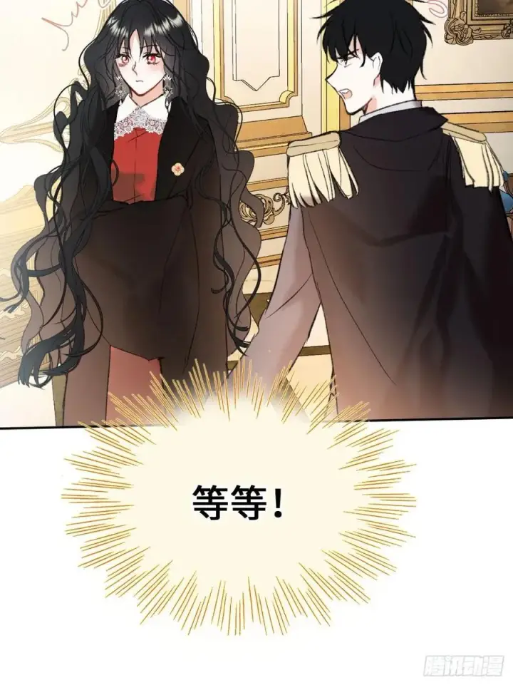 《黑化魔女只好成为反派了》32图30