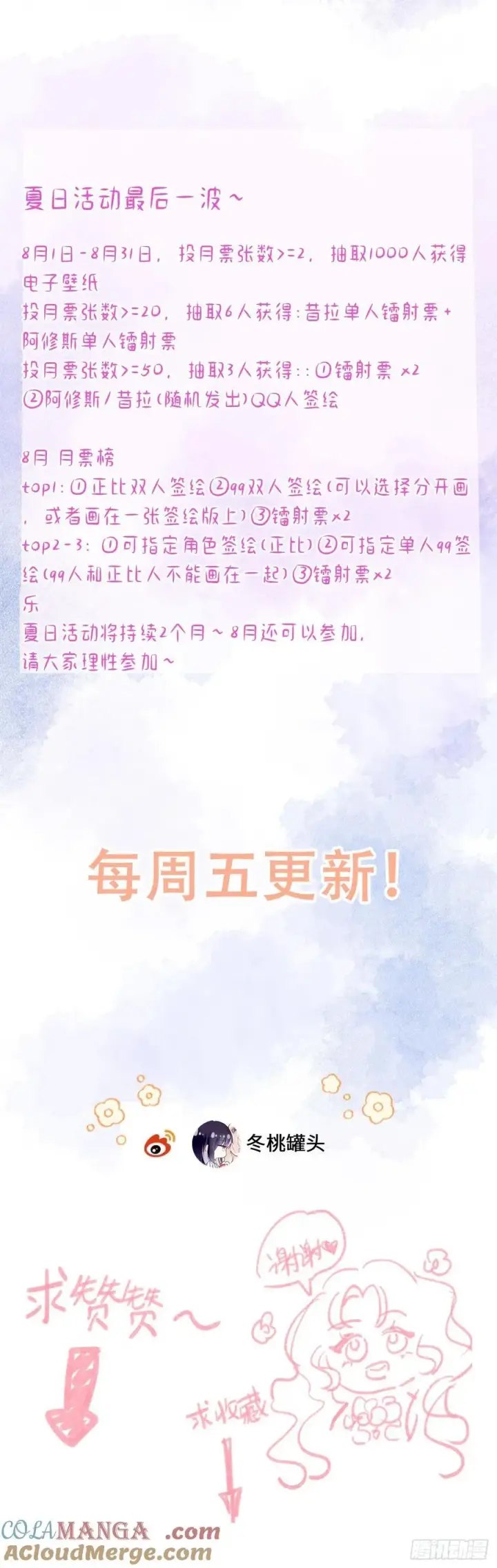 《黑化魔女只好成为反派了》32图31