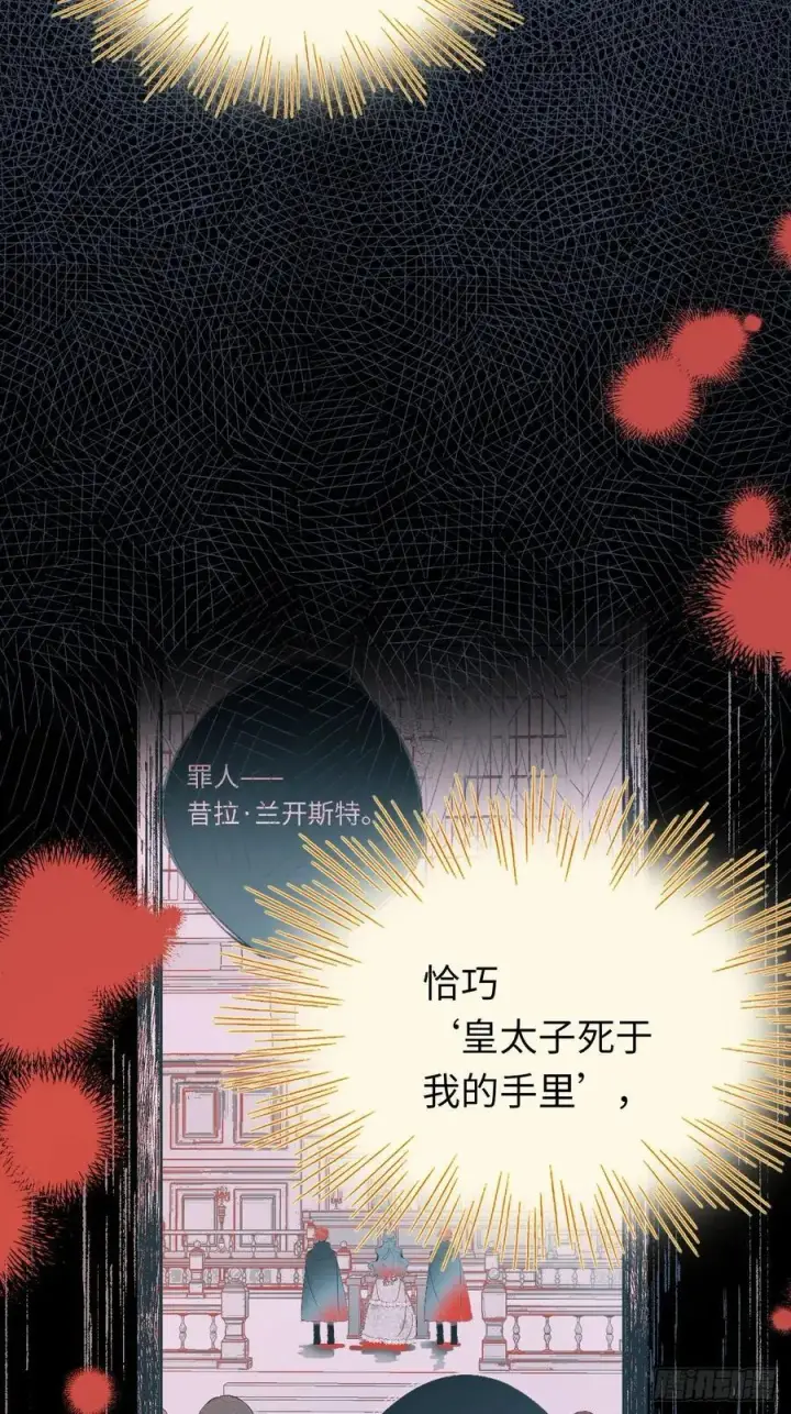 《黑化魔女只好成为反派了》32图33