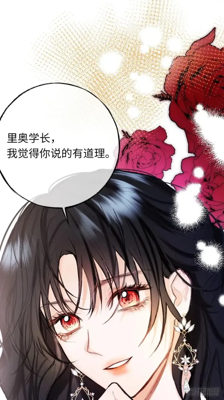 《黑化魔女只好成为反派了》32图38
