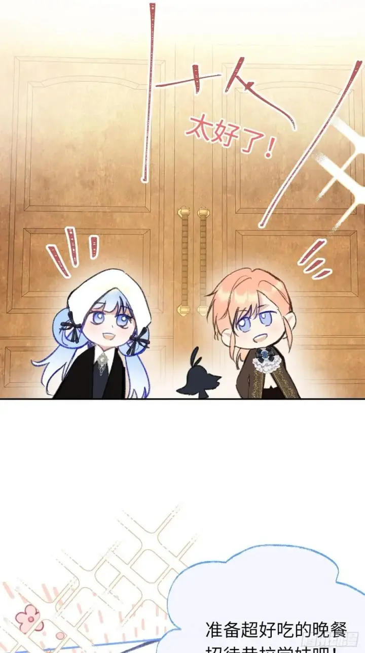 《黑化魔女只好成为反派了》32图41