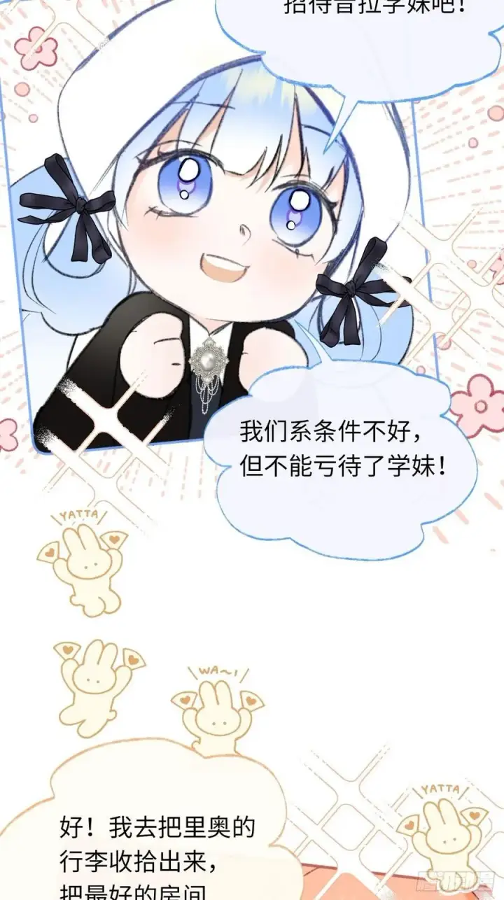 《黑化魔女只好成为反派了》32图42
