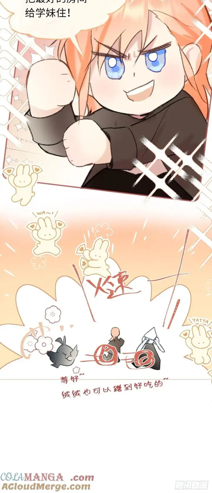 《黑化魔女只好成为反派了》32图43