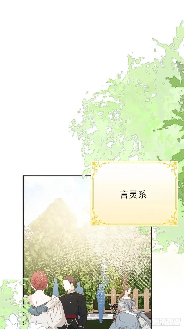 《黑化魔女只好成为反派了》32图44