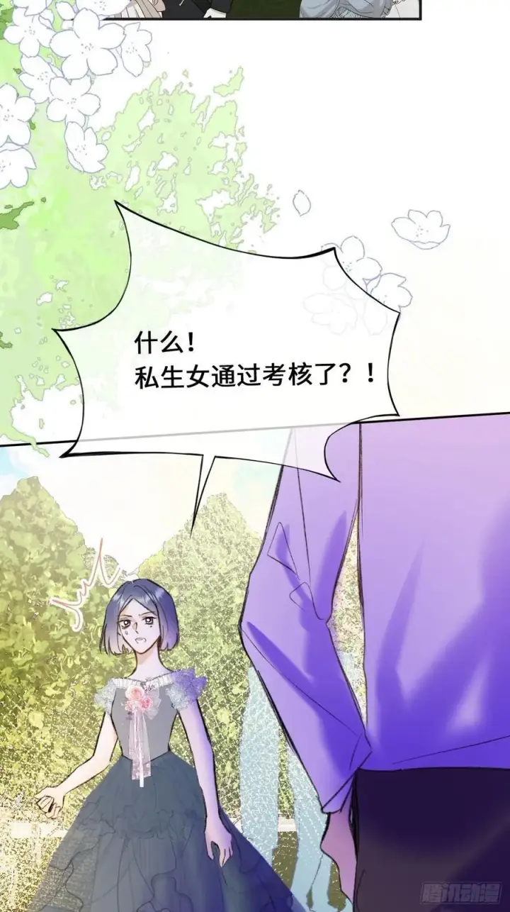 《黑化魔女只好成为反派了》32图45