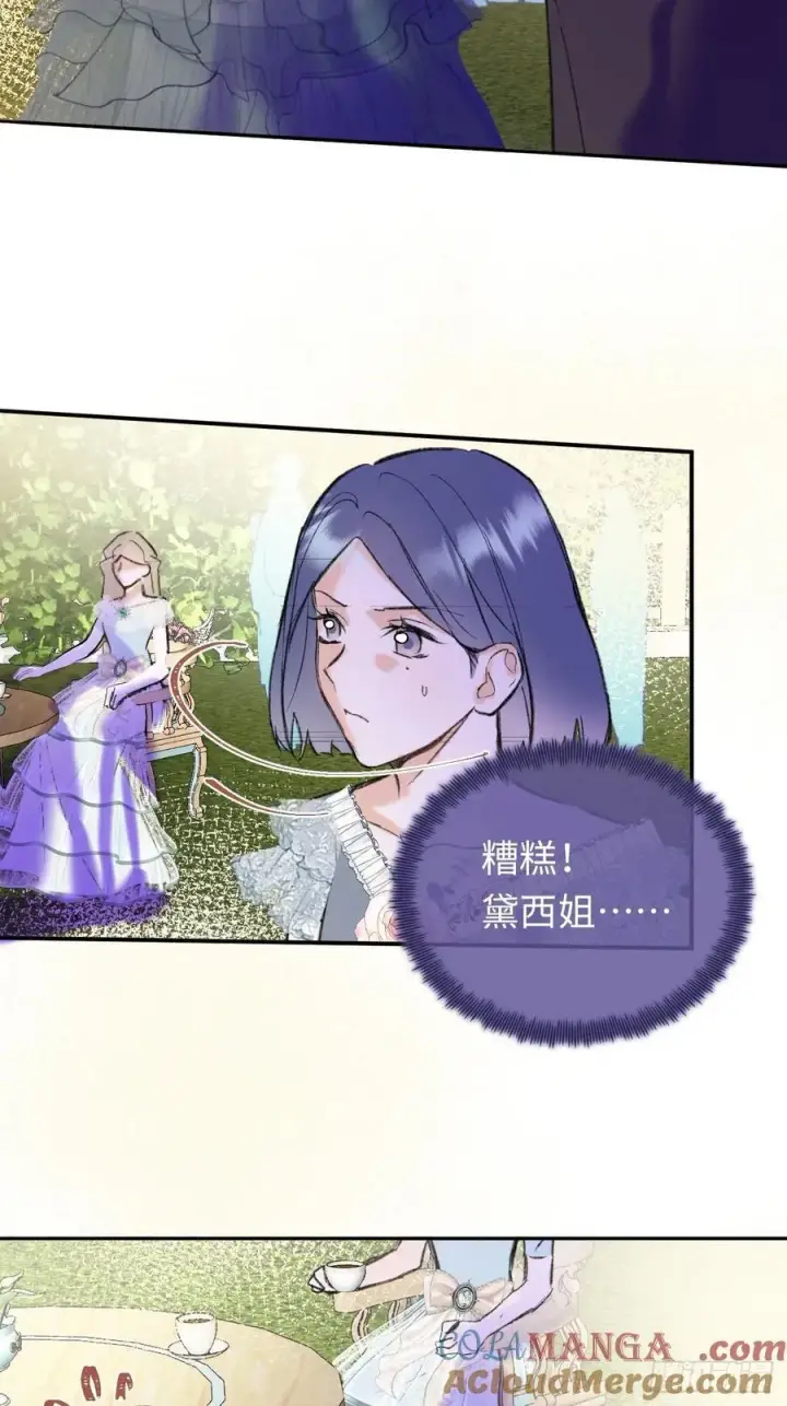 《黑化魔女只好成为反派了》32图46