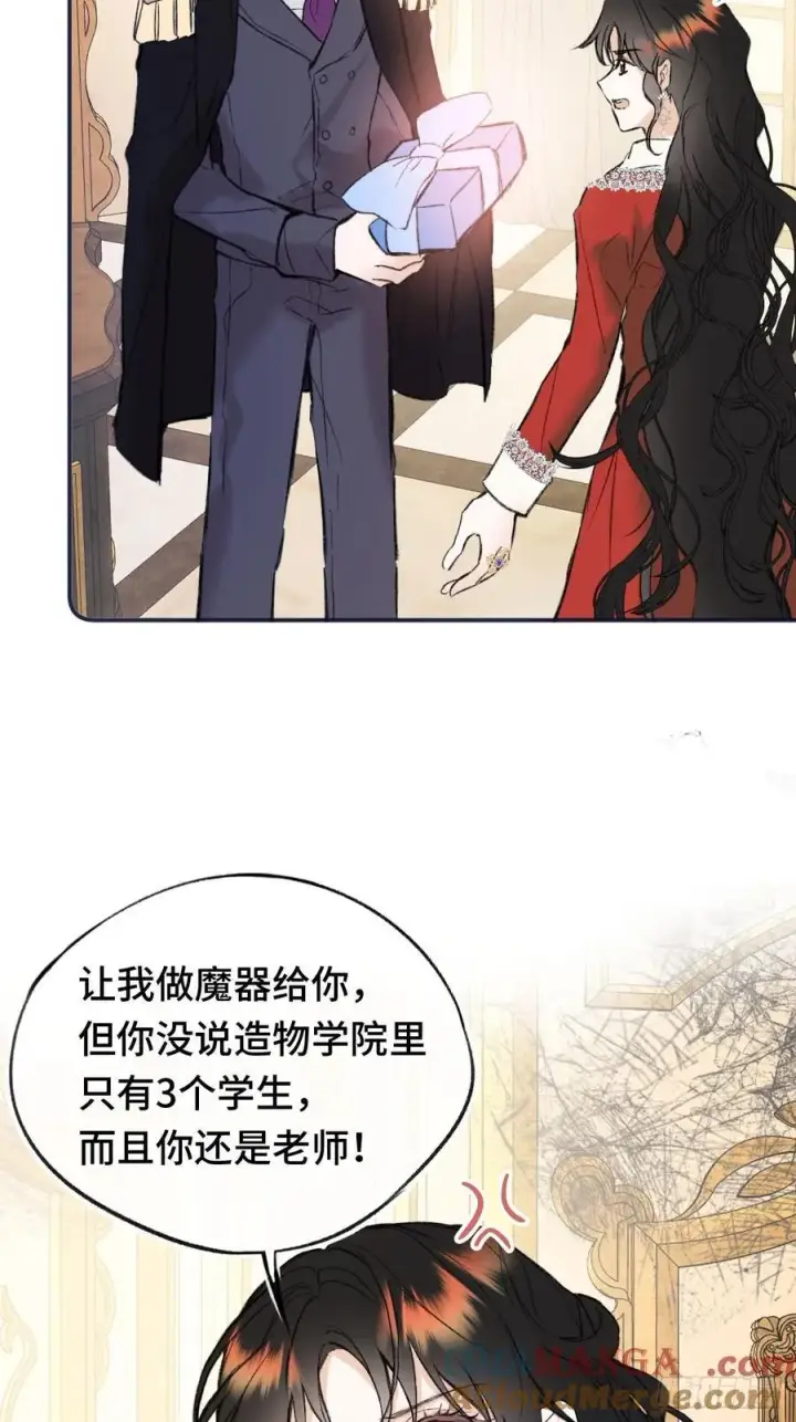 《黑化魔女只好成为反派了》32图7