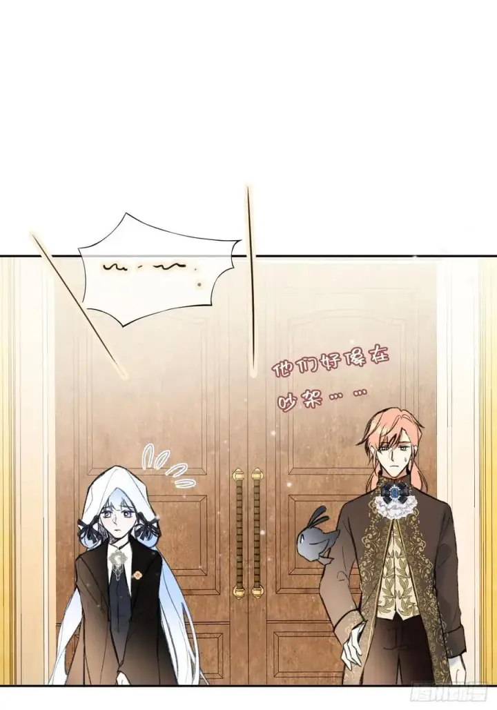 《黑化魔女只好成为反派了》32图9