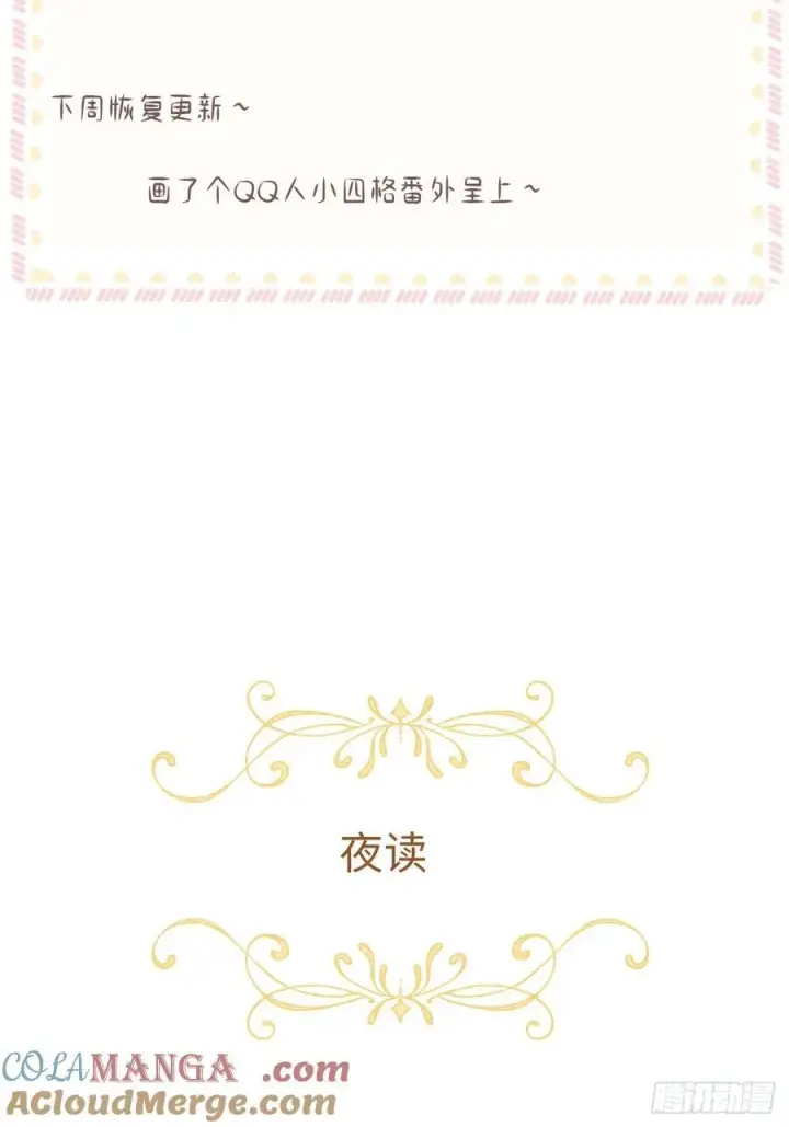 《黑化魔女只好成为反派了》停更一周+番外图2