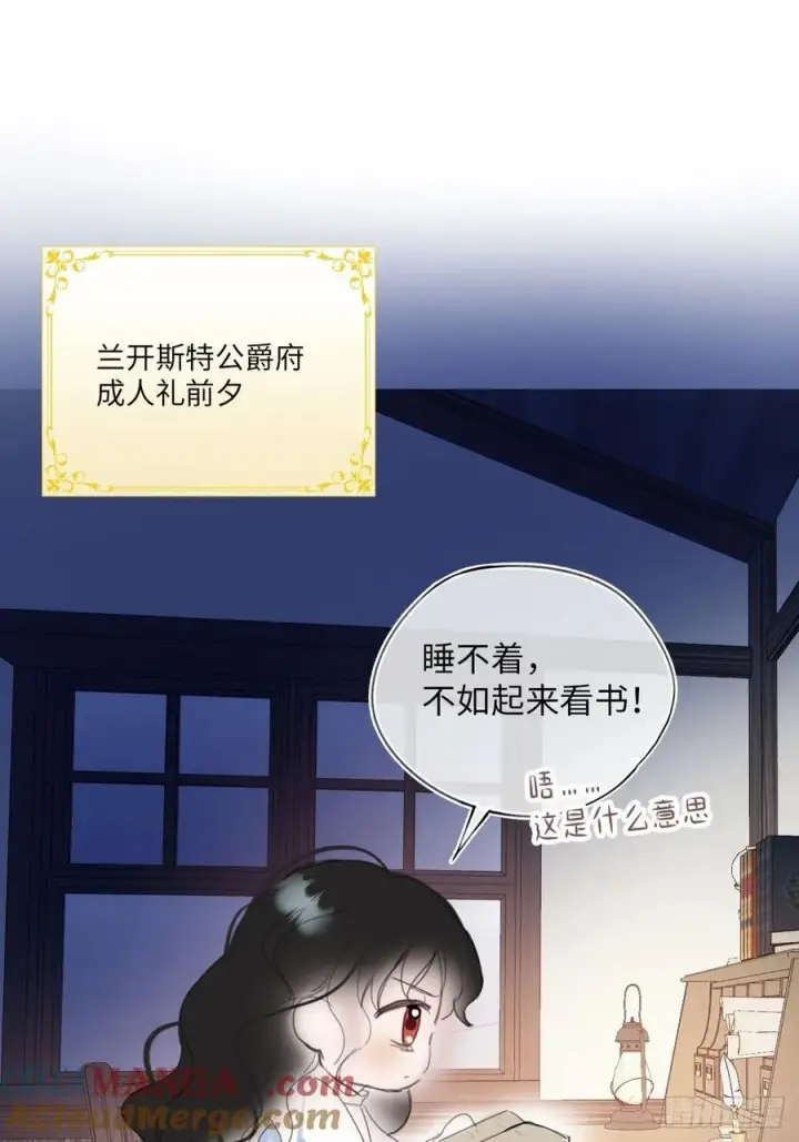 《黑化魔女只好成为反派了》停更一周+番外图3