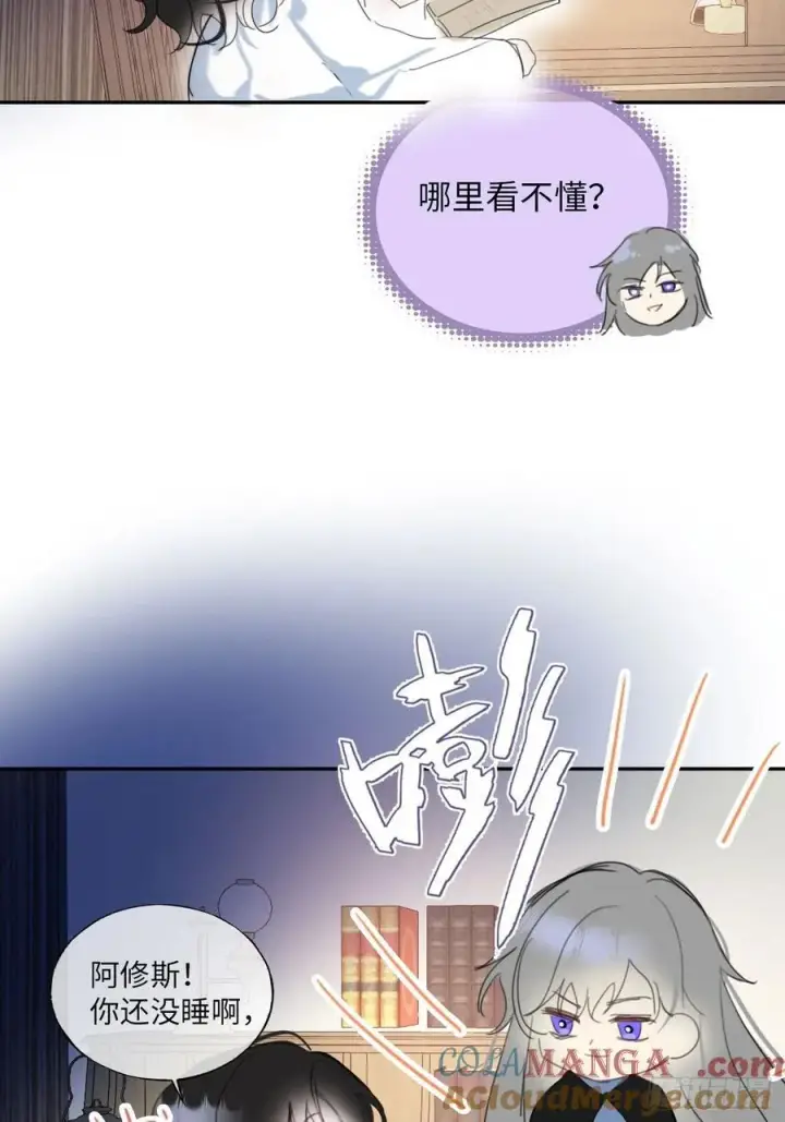 《黑化魔女只好成为反派了》停更一周+番外图4