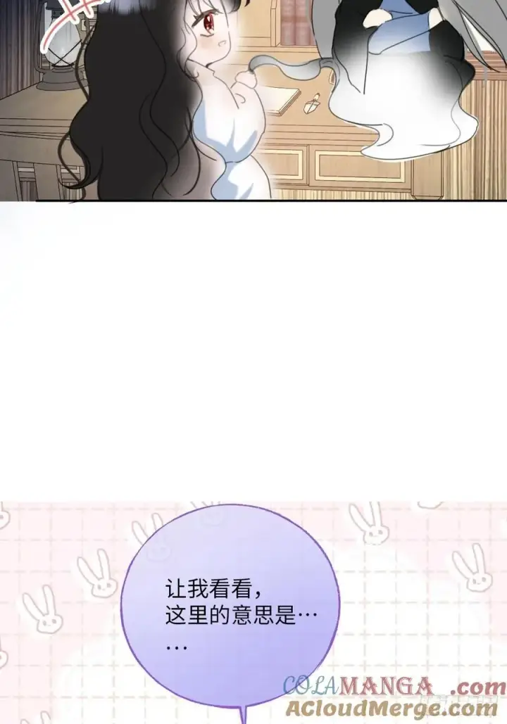 《黑化魔女只好成为反派了》停更一周+番外图5