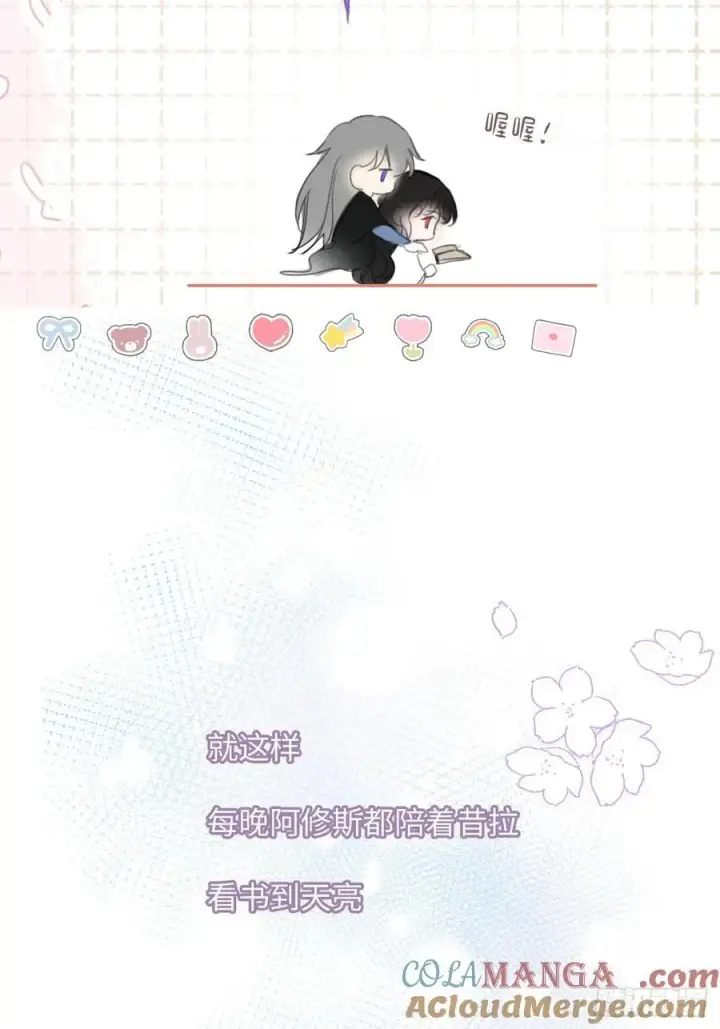 《黑化魔女只好成为反派了》停更一周+番外图6