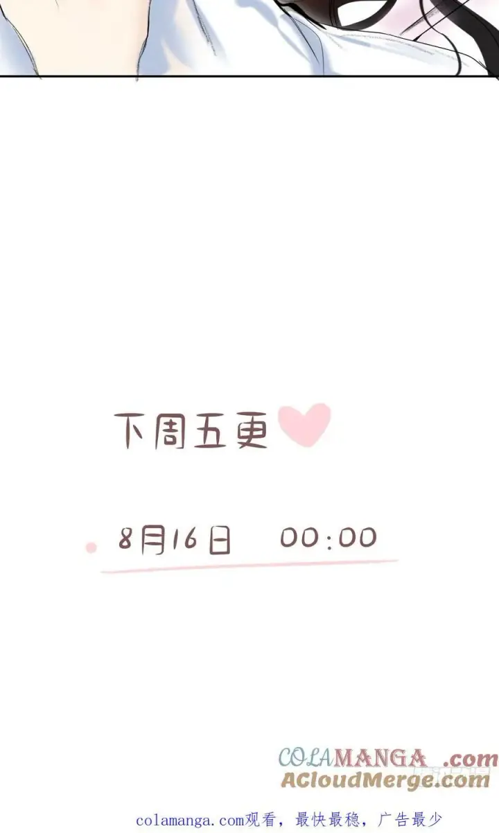 《黑化魔女只好成为反派了》停更一周+番外图8