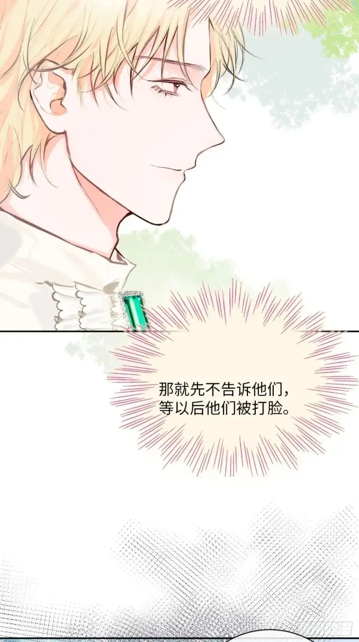 《黑化魔女只好成为反派了》33图10
