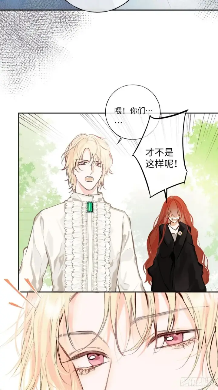 《黑化魔女只好成为反派了》33图12