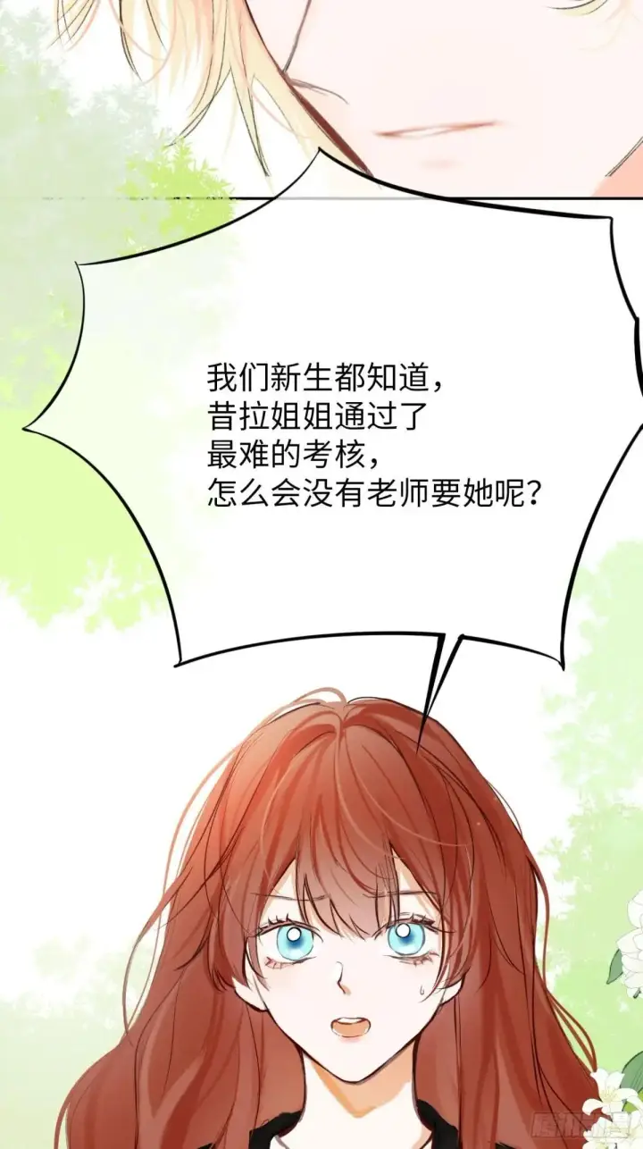 《黑化魔女只好成为反派了》33图13