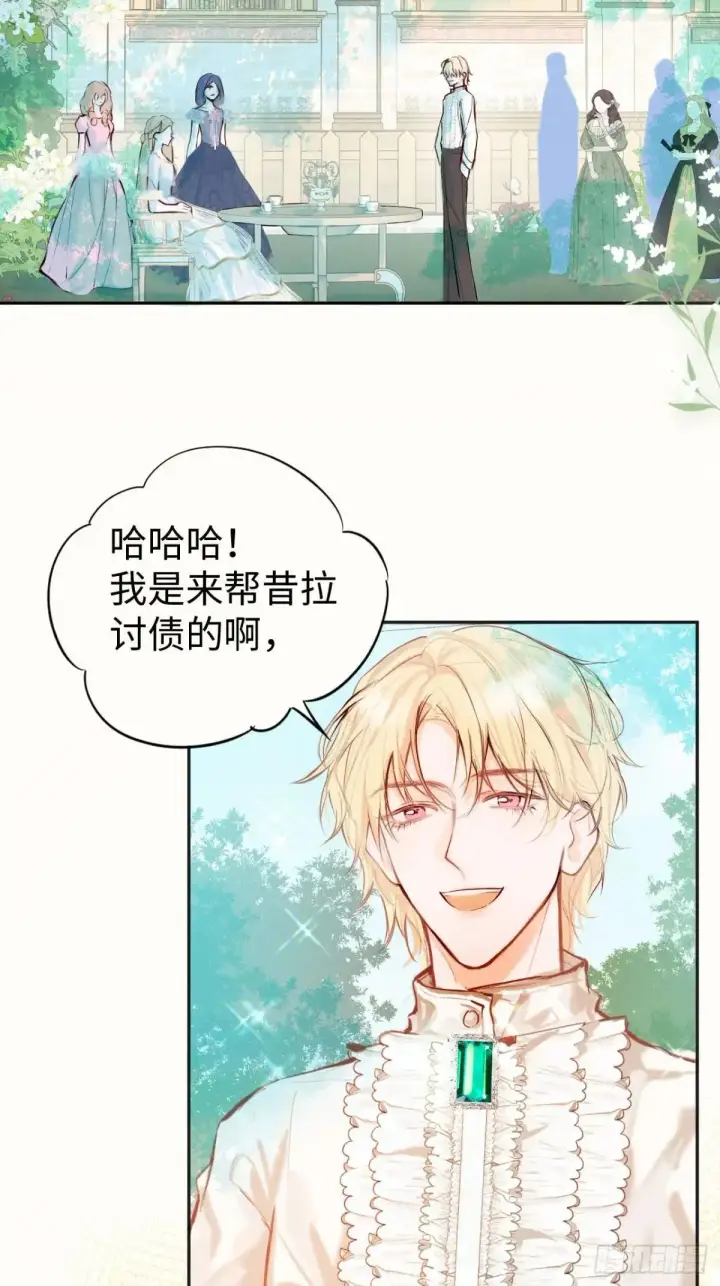 《黑化魔女只好成为反派了》33图4
