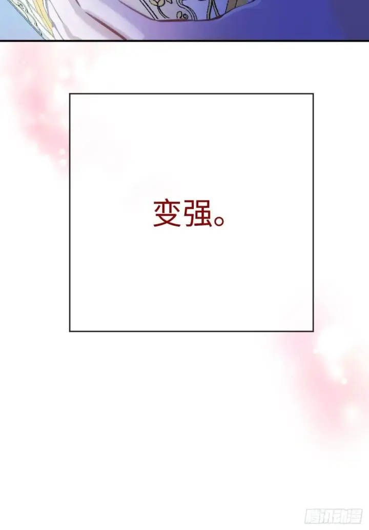 《黑化魔女只好成为反派了》34图10