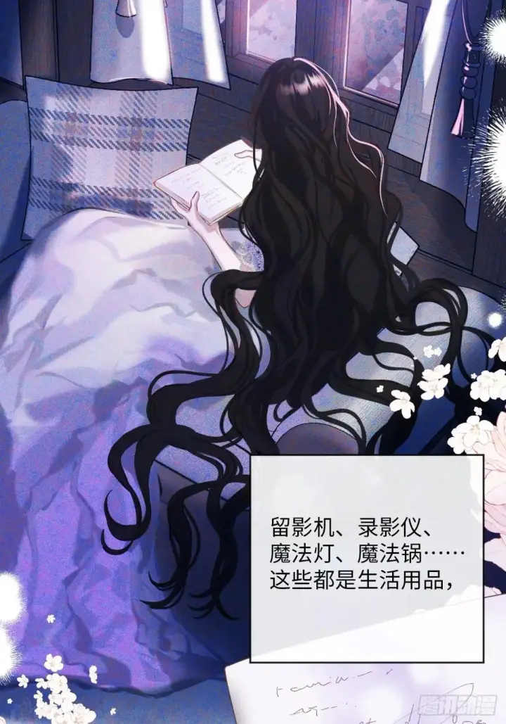 《黑化魔女只好成为反派了》34图16